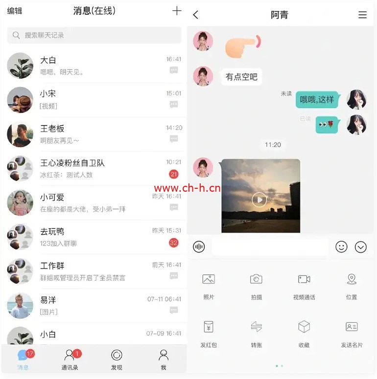 即时通讯APP源码/IM原生APP高仿微信/全源码无加密/带详细的部署文档