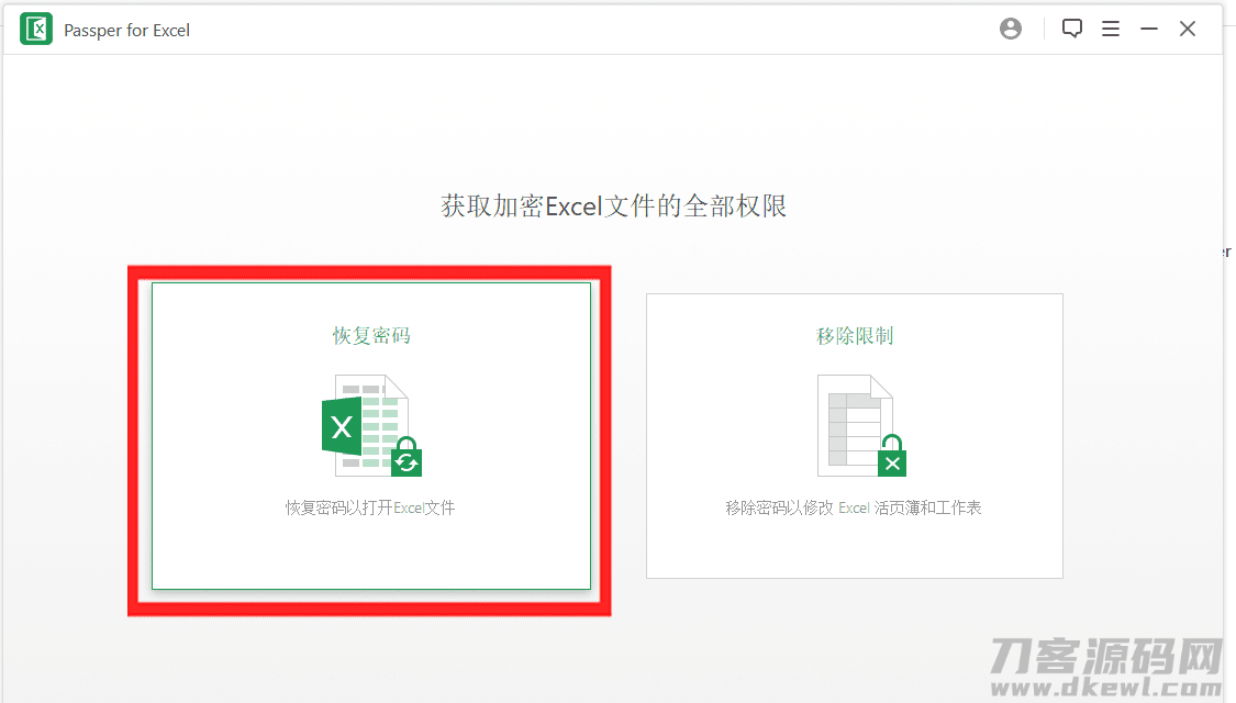 Excel密码移除器Passper for Excel_密码字典
