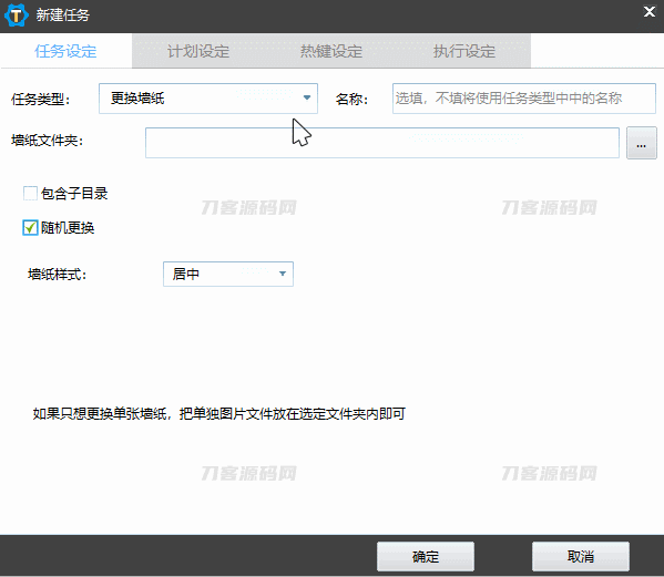 简易定时热键自动化任务神器 zTasker v1.3，支持报时+定时任务（打工人必备）