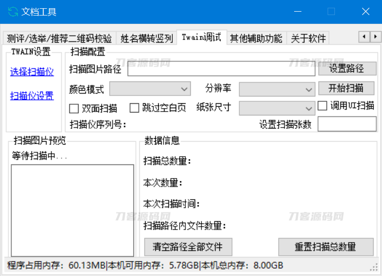 文档工具 – 多种文件格式转换处理的工具软件