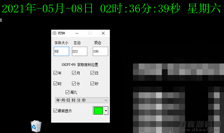 PC电脑屏幕时钟显示时间器