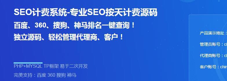 SEO按天计费结算系统的受欢迎程度不断攀升（为什么越来越多企业选择SEO按天计费结算系统）