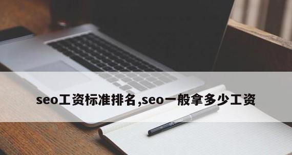 SEO工具排名和实际搜索排名的差异（为什么你用的SEO工具排名比实际搜索排名要高）