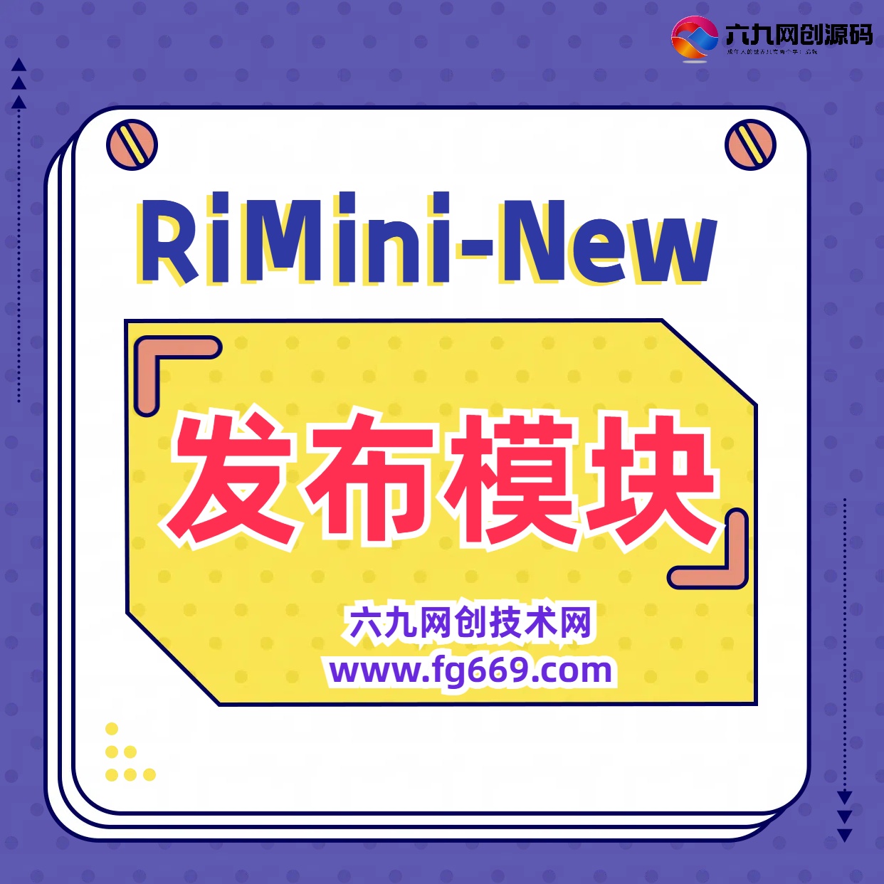 RiMini-New发布模块-日主题RiMini-New火车头采集发布模块