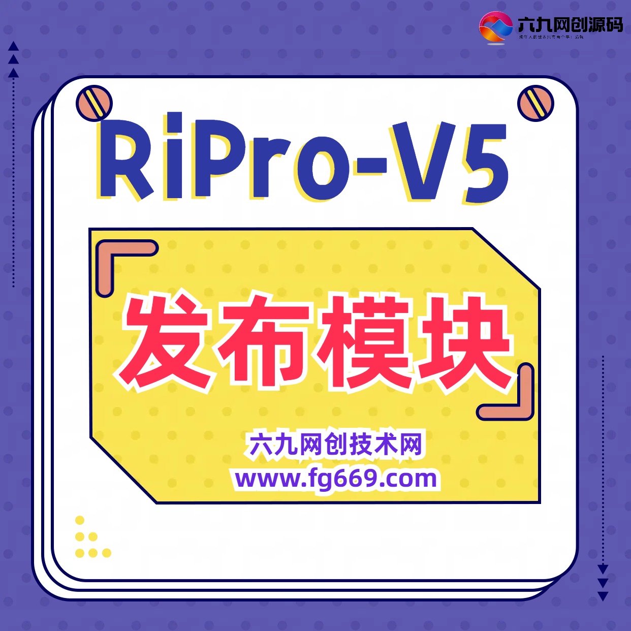 RiPro-V5发布模块-日主题V5火车头采集发布模块