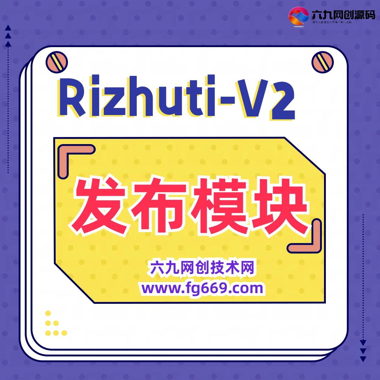 Rizhuti-V2发布模块-日主题V2火车头采集发布模块-支持视频文章形式