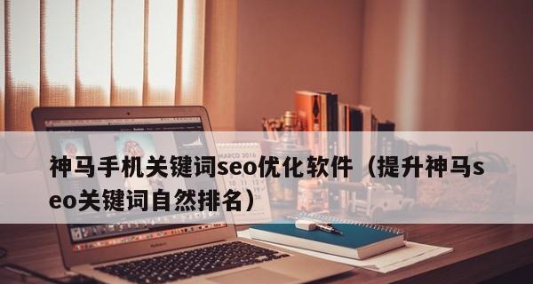 SEO排名和文章发布时间的影响(探究SEO优化中时间因素对排名的影响) SEO排名和文章发布时间的影响(探究SEO优化中时间因素对排名的影响)