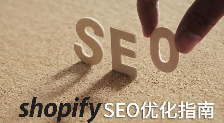 初步了解SEO(掌握正确的SEO定位方法) 初步了解SEO(掌握正确的SEO定位方法)