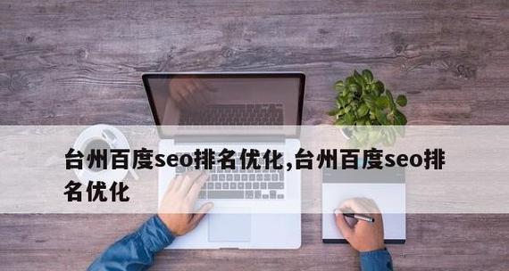 如何系统性学习SEO优化技能（建立完备的SEO知识框架）