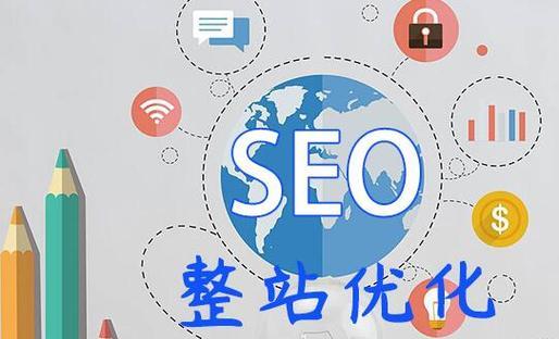 SEO优化解决方案对排名的重要性（为什么需要SEO优化解决方案来提高排名）