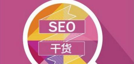 SEO工作室接手新SEO项目——如何优化网站排名（从研究到内容优化）