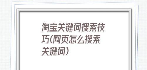 优化页面布局和位置调整,提高网站排名(掌握SEO技巧) 优化页面布局和位置调整,提高网站排名(掌握SEO技巧)