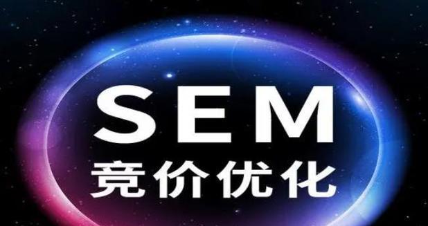 SEO优化和竞价的对比(理解SEO和竞价的优缺点) SEO优化和竞价的对比(理解SEO和竞价的优缺点)