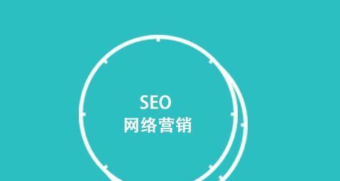 SEO优化外部链接建造准则(提升网站权重) SEO优化外部链接建造准则(提升网站权重)