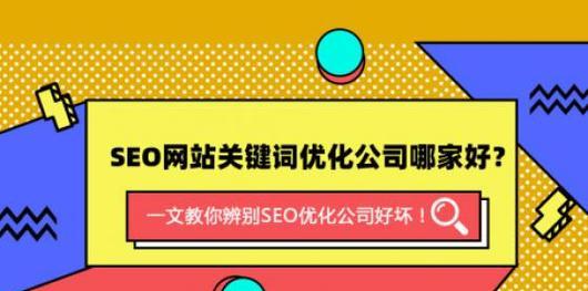 SEO优化技巧之网站内部链接（提升网站流量的有效方式）