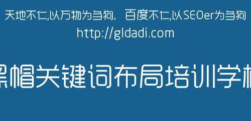 揭秘百度优质站点判定标准（从哪些方面评估网站）