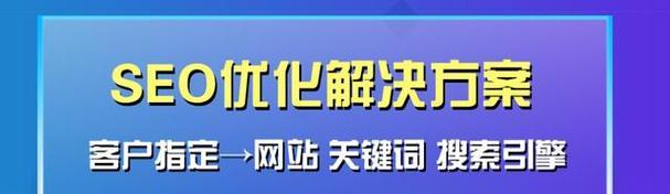 不同阶段的网站排名与优化技巧（掌握SEO）