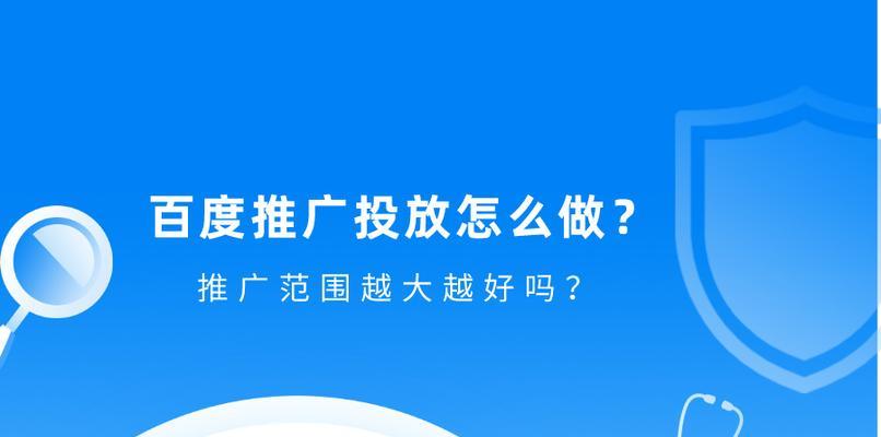 如何进行百度SEO推广前的定位（建立清晰的定位目标）