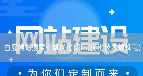 企业网站优化的全面指南（从了解SEO到实战操作）