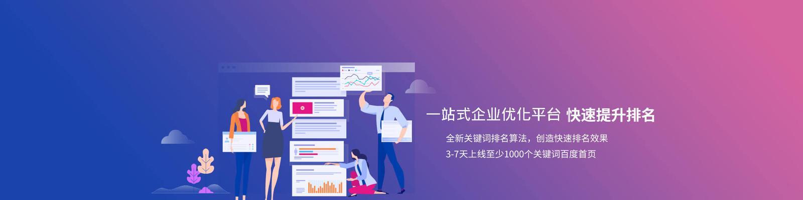 SEO优化推广（掌握SEO优化技巧）