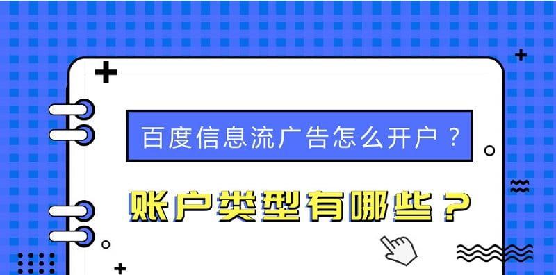 百度框架户和端口户推广方式的区别（两种推广方式的优劣势分析）