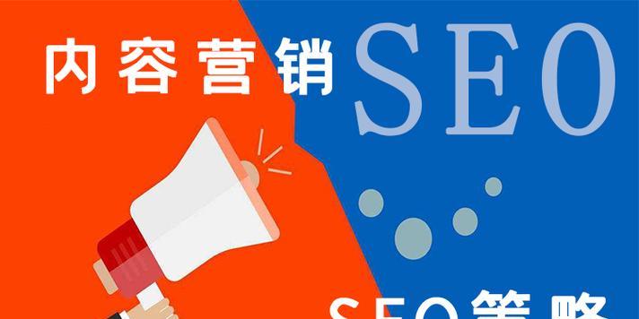 SEO内链优化策略（掌握内链优化技巧）