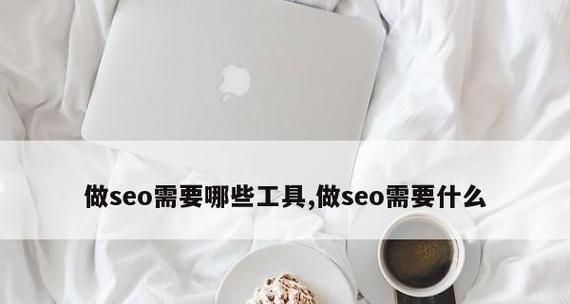 现在的医疗SEO为什么难做？