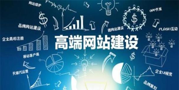 揭秘企业网站建设的成效与价值（从四个细节判断你的企业网站是否成功）