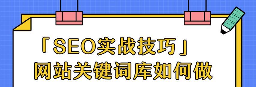 应对百度大力打击变体词SEO的策略（优化网站内容）