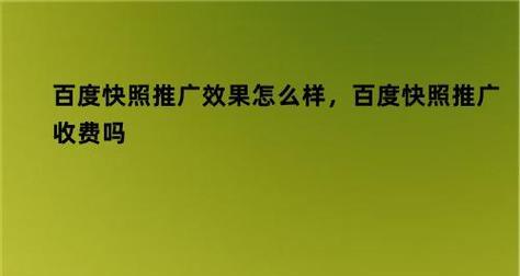 百度快照长时间不更新该怎么办（解决快照不更新的技巧与方法）