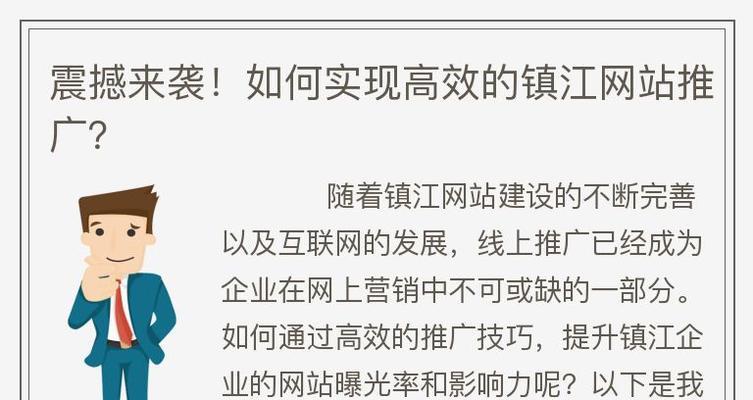 如何从网站流量来源分析网站推广效果（深度剖析流量来源分析）