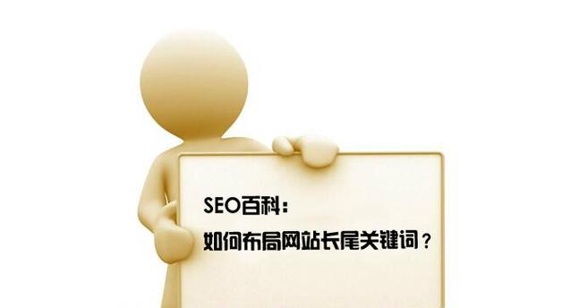 如何找到网站核心写出优质文章（从SEO角度出发）