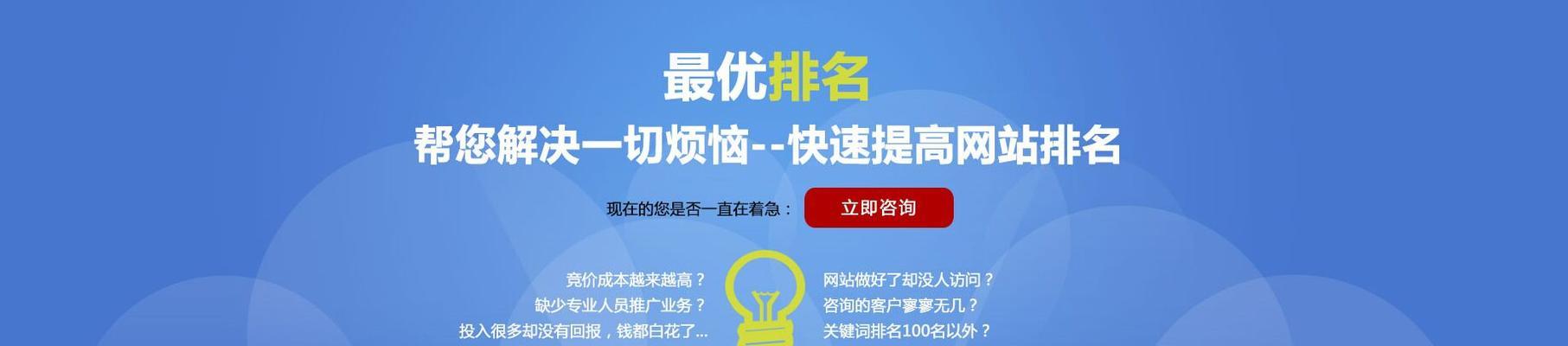 解析排名首页好处（提高网站曝光率）