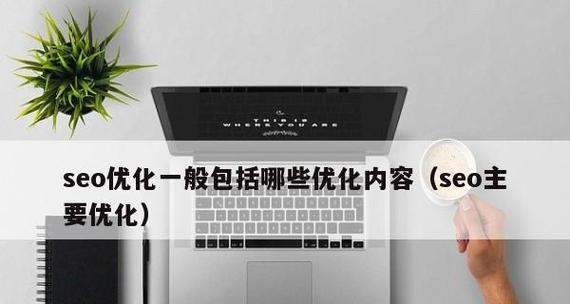 分享SEO优化中标签超链接的代码优化技巧（如何优化标签超链接让SEO效果更佳）