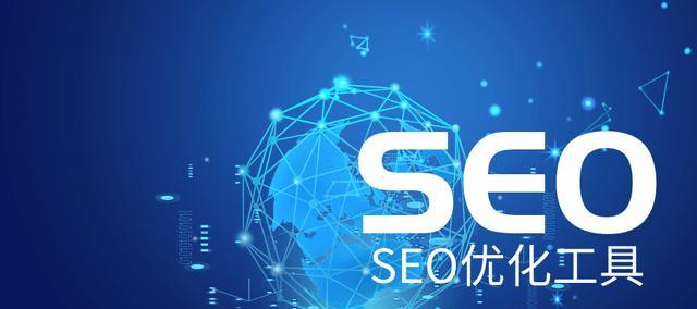 SEO与SEM有效配合提升网站流量（如何利用SEO和SEM实现更好的网站流量增长）