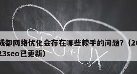 当错误友情链接成为优化网站的最大危机（如何避免错误友情链接给网站带来的危机）