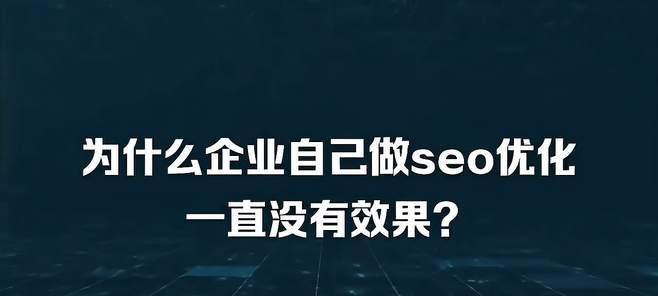 留学教育网站如何通过SEO优化找到准确客户（有效提高留学网站流量的关键策略）