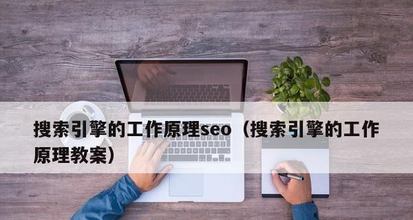 目录索引与全文搜索引擎的异同(一文看懂二者区别) 目录索引与全文搜索引擎的异同(一文看懂二者区别)