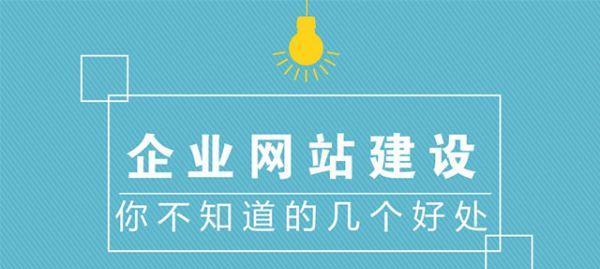 如何进行企业网站网络推广（掌握15个步骤轻松实现排名提升）