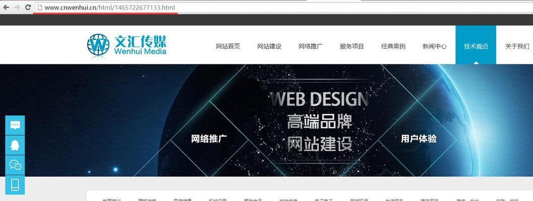 静态和伪静态对网站优化的影响（比较静态和伪静态对网站优化的不同点和优缺点）