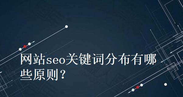 密度如何影响SEO排名(探究密度对SEO排名的影响因素) 密度如何影响SEO排名(探究密度对SEO排名的影响因素)