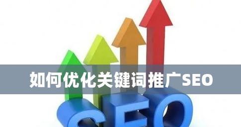 揭秘如何批量优化为主题写一篇文章(熟练运用SEO技巧) 揭秘如何批量优化为主题写一篇文章(熟练运用SEO技巧)