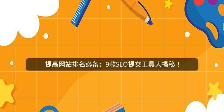 揭秘网站图片快速收录的四种方法(打造高效收录策略) 揭秘网站图片快速收录的四种方法(打造高效收录策略)