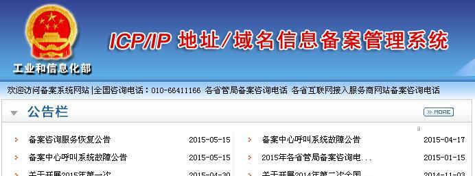 网站备案需要多少钱(网站备案费用及备案所需资料列表详解) 网站备案需要多少钱(网站备案费用及备案所需资料列表详解)