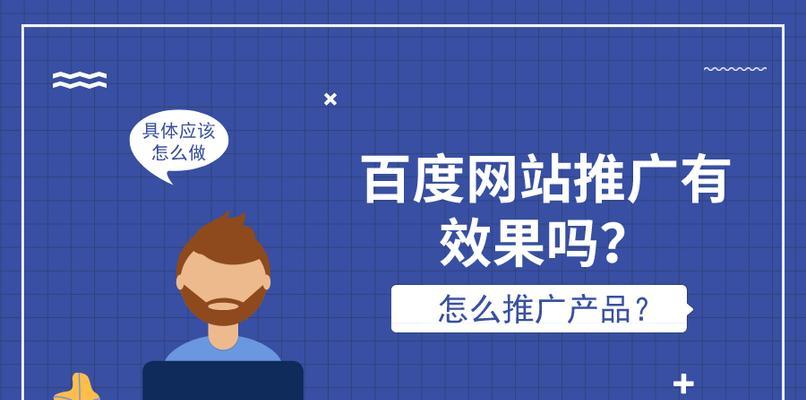 如何有效地适配百度移动网站(生效方法与注意事项) 如何有效地适配百度移动网站(生效方法与注意事项)