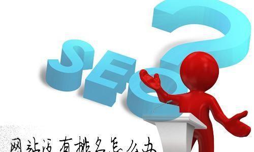 掌握锚文本技巧,轻松提升SEO排名进程(利用锚文本的优化策略) 掌握锚文本技巧,轻松提升SEO排名进程(利用锚文本的优化策略)