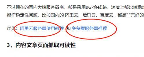 掌握锚文本技巧,轻松提升SEO排名进程(利用锚文本的优化策略) 掌握锚文本技巧,轻松提升SEO排名进程(利用锚文本的优化策略)