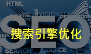 如何利用网络营销和搜索引擎积累用户群体(掌握科学的网络营销策略和搜索引擎优化技巧) 如何利用网络营销和搜索引擎积累用户群体(掌握科学的网络营销策略和搜索引擎优化技巧)