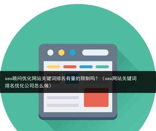 如何提升企业网站排名(步骤和要素详解) 如何提升企业网站排名(步骤和要素详解)