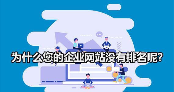 建设高质量链接,提升企业网站价值(掌握链接建设策略) 建设高质量链接,提升企业网站价值(掌握链接建设策略)